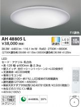 AH48805L