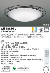 AH48856L