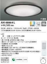 AH48864L