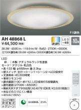 AH48868L