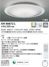 AH48872L