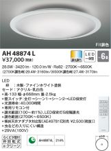 AH48874L