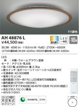 AH48876L