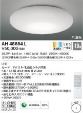 AH48884L