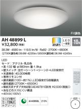 AH48899L