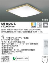 AH48907L