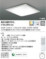AH48910L