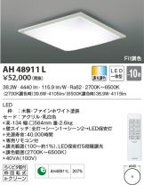 AH48911L
