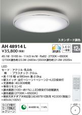 AH48914L