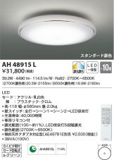 AH48915L