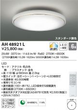 AH48921L