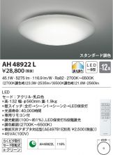 AH48922L