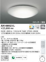 AH48923L