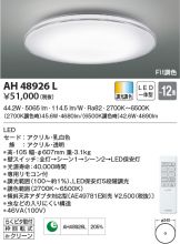 AH48926L