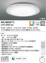 AH48927L