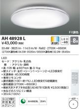 AH48928L