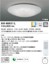 AH48931L