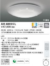 AH48935L