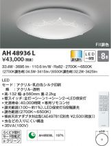 AH48936L