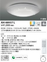 AH48937L