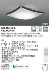 AH48958L
