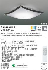 AH48959L