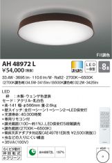 AH48972L