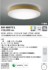 AH48975L