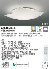 AH48983L