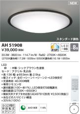 AH51908
