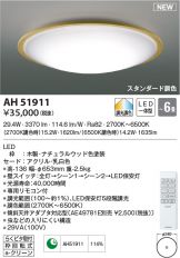 AH51911