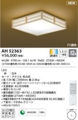 AH52363