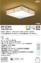 AH52365