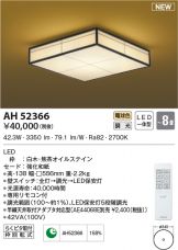 AH52366