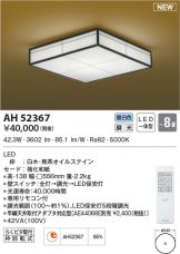 AH52367