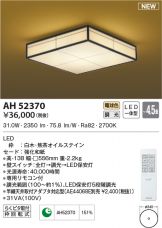 AH52370