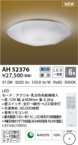 AH52376