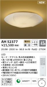 AH52377