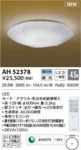 AH52378