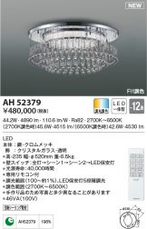 AH52379