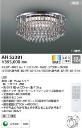 AH52381