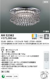 AH52382