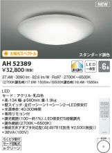 AH52389