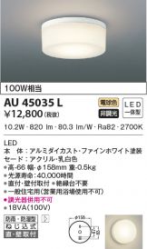 AU45035L