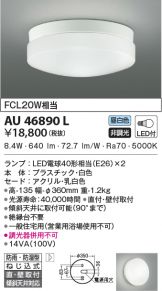 AU46890L