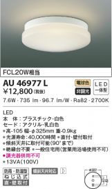 AU46977L