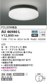 AU46980L