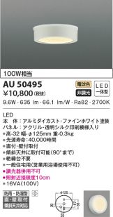AU50495