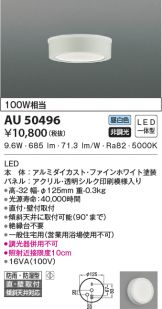 AU50496