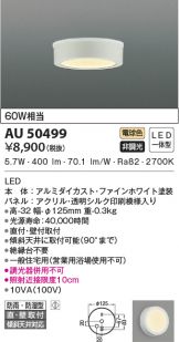 AU50499